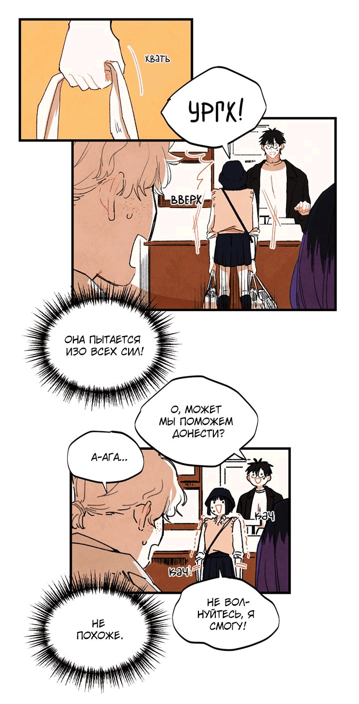 Манга Бухгалтер - Глава 103 Страница 13