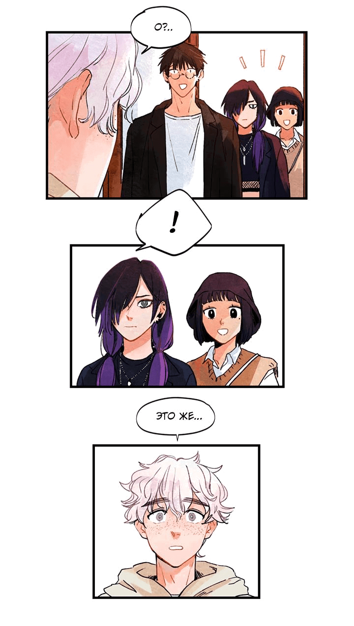 Манга Бухгалтер - Глава 102 Страница 6