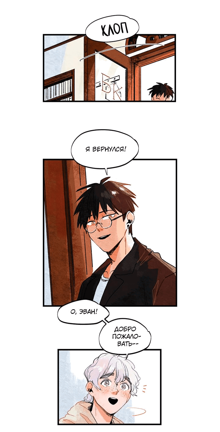 Манга Бухгалтер - Глава 102 Страница 5