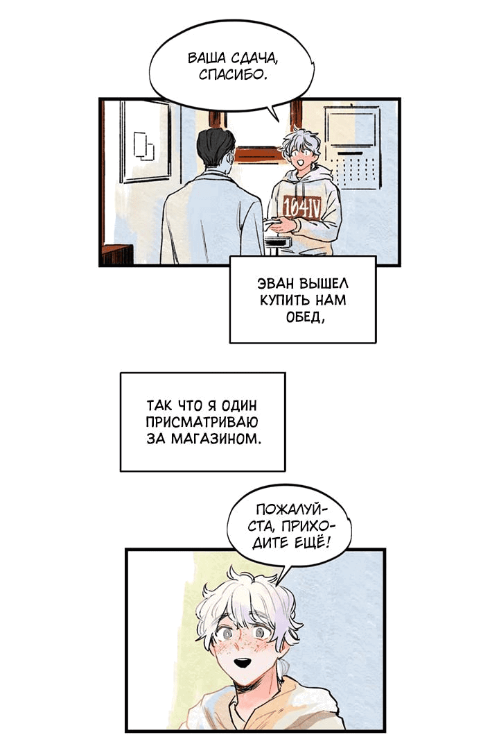 Манга Бухгалтер - Глава 102 Страница 3