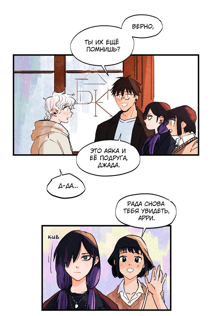 Манга Бухгалтер - Глава 102 Страница 7