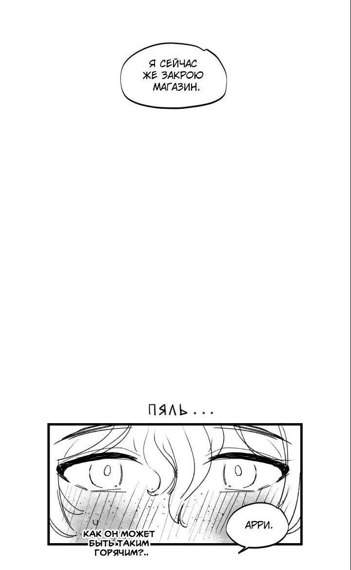 Манга Бухгалтер - Глава 101 Страница 11