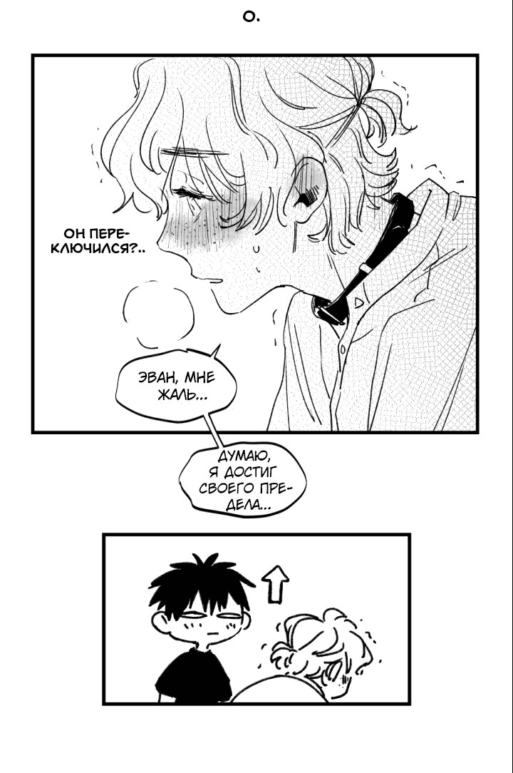 Манга Бухгалтер - Глава 101 Страница 10