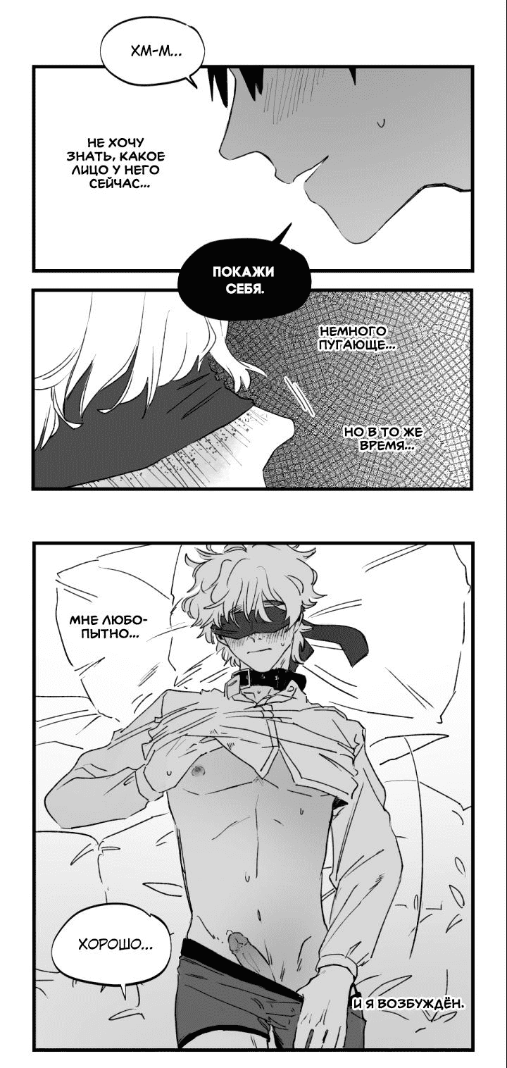 Манга Бухгалтер - Глава 101 Страница 15