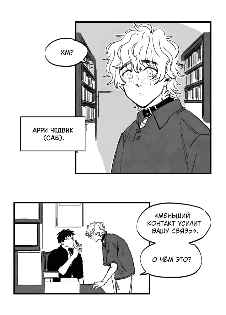 Манга Бухгалтер - Глава 101 Страница 4