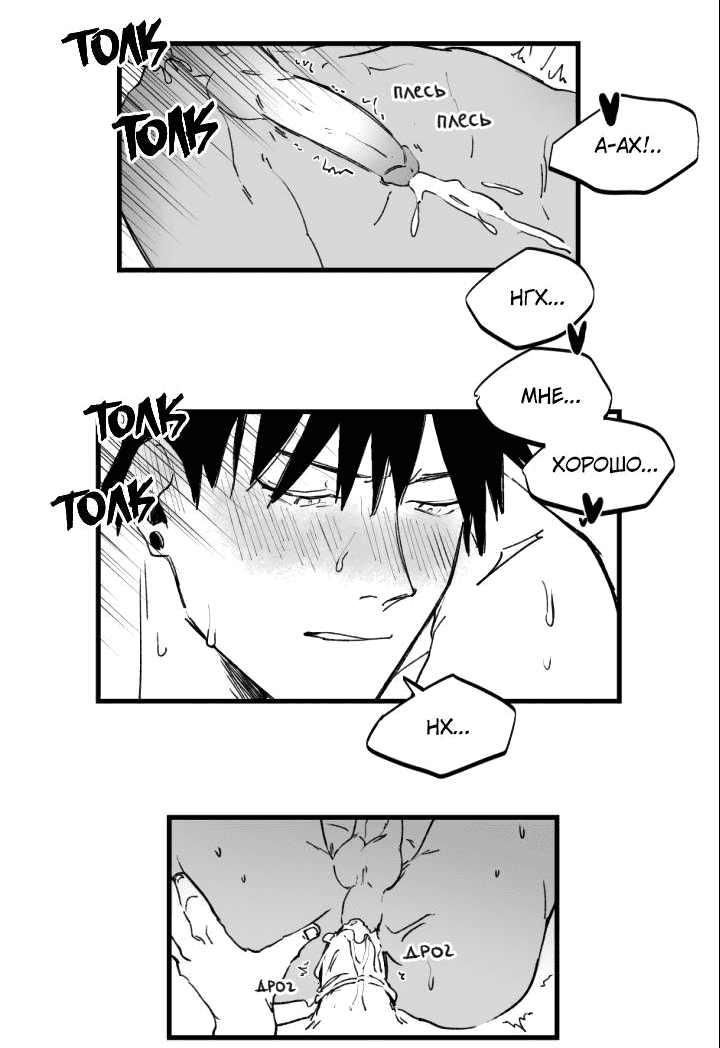 Манга Бухгалтер - Глава 101 Страница 22