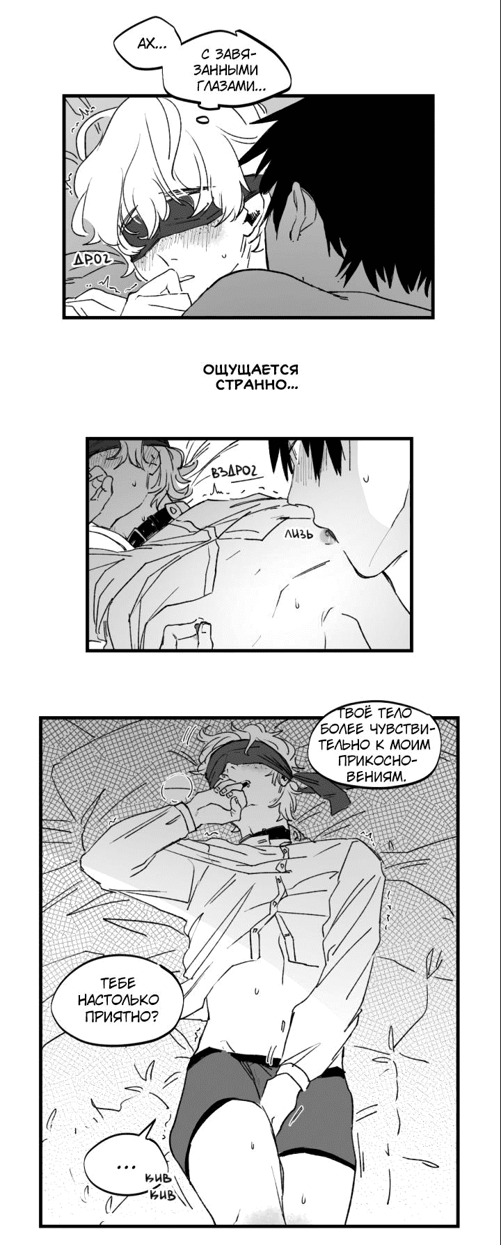 Манга Бухгалтер - Глава 101 Страница 14