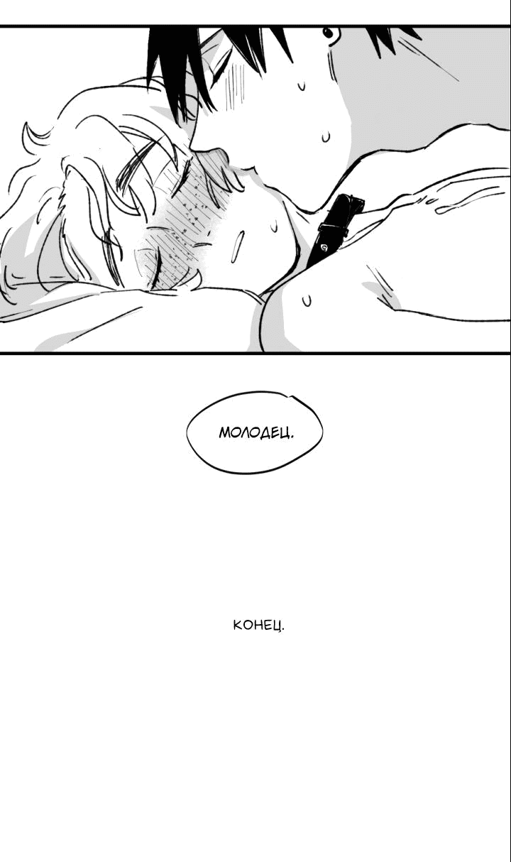 Манга Бухгалтер - Глава 101 Страница 24