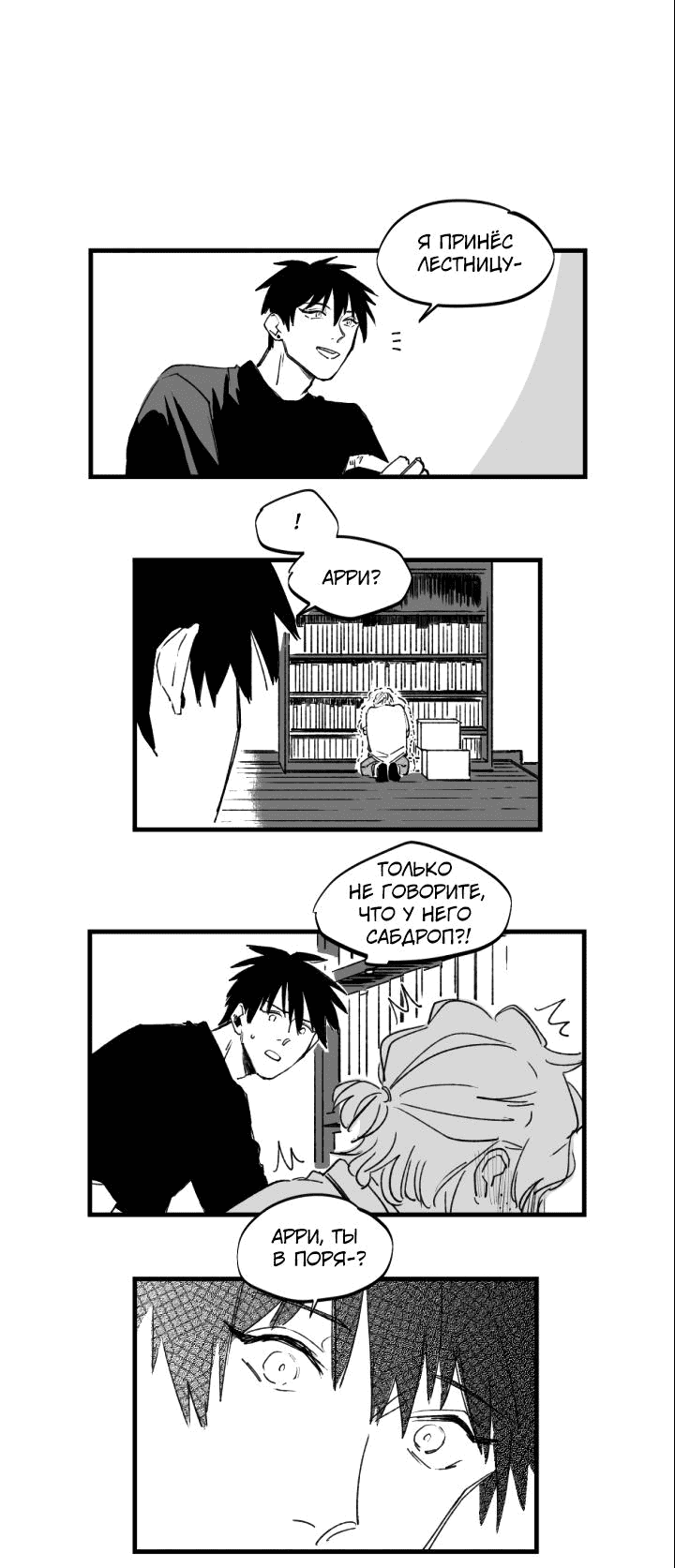 Манга Бухгалтер - Глава 101 Страница 9