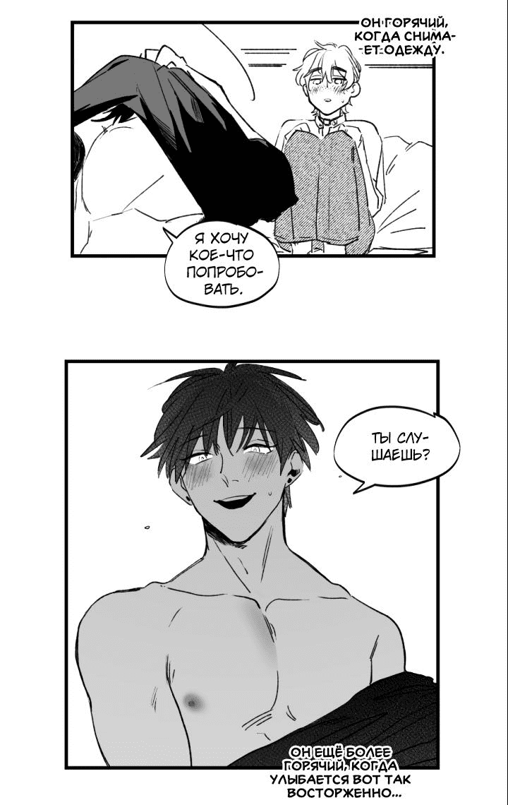 Манга Бухгалтер - Глава 101 Страница 12