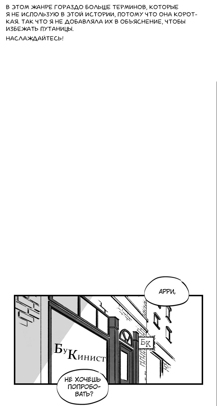 Манга Бухгалтер - Глава 101 Страница 3