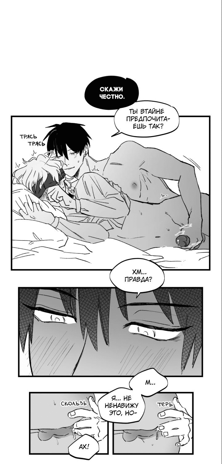 Манга Бухгалтер - Глава 101 Страница 17