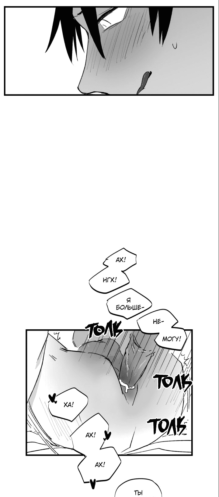 Манга Бухгалтер - Глава 101 Страница 19