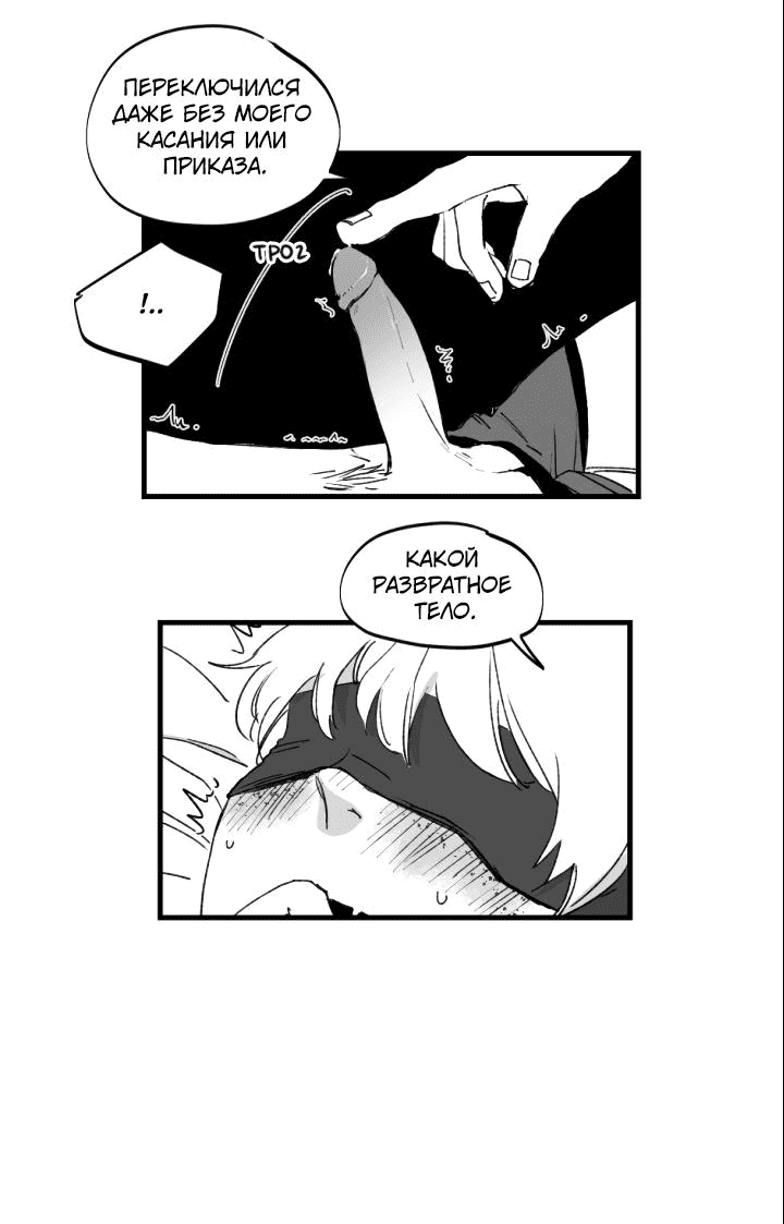 Манга Бухгалтер - Глава 101 Страница 16