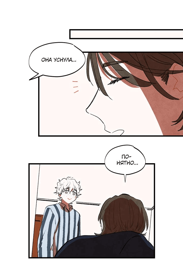 Манга Бухгалтер - Глава 100 Страница 8