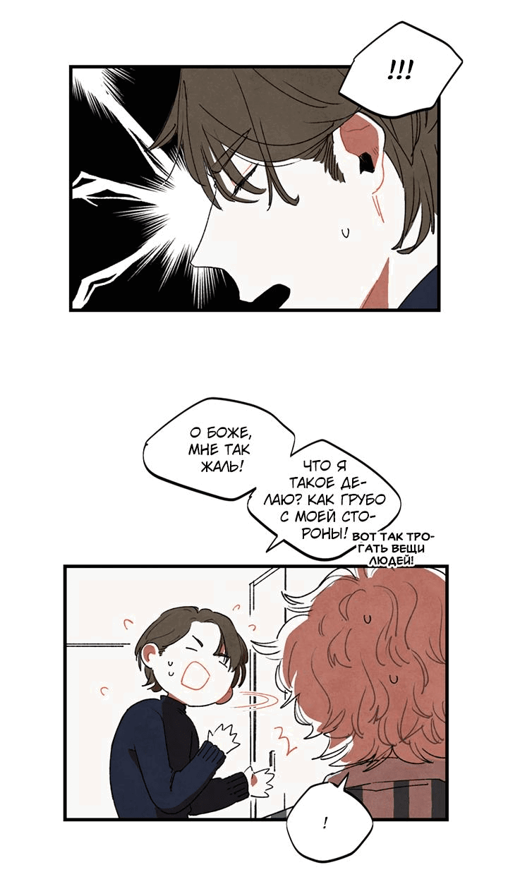 Манга Бухгалтер - Глава 100 Страница 5