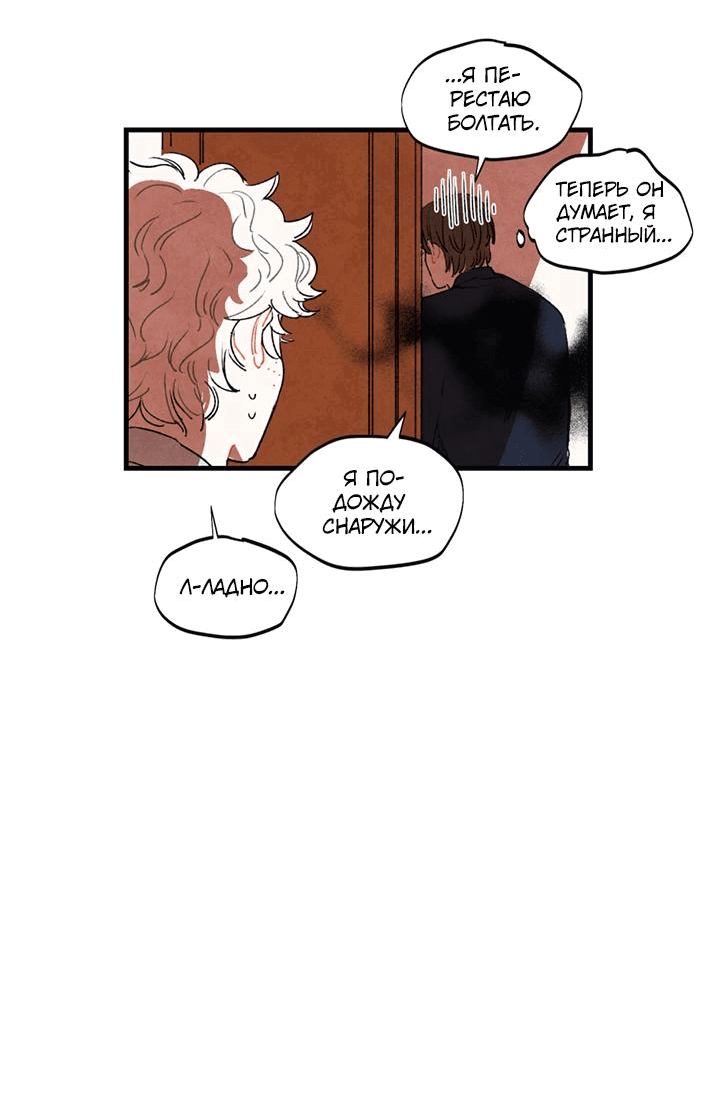 Манга Бухгалтер - Глава 100 Страница 7