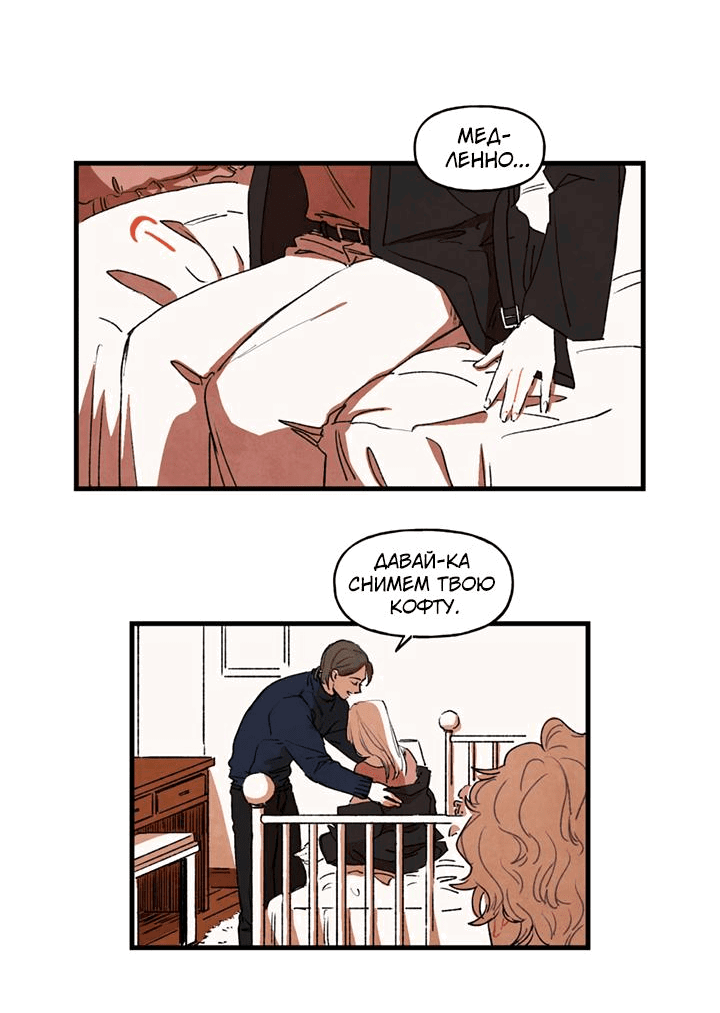 Манга Бухгалтер - Глава 100 Страница 2