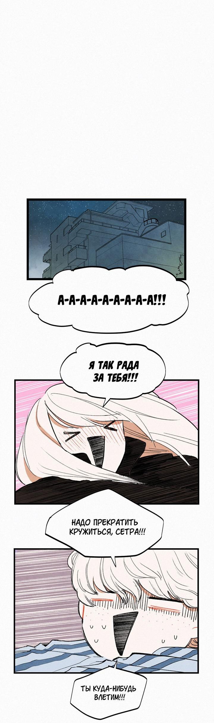 Манга Бухгалтер - Глава 99 Страница 3