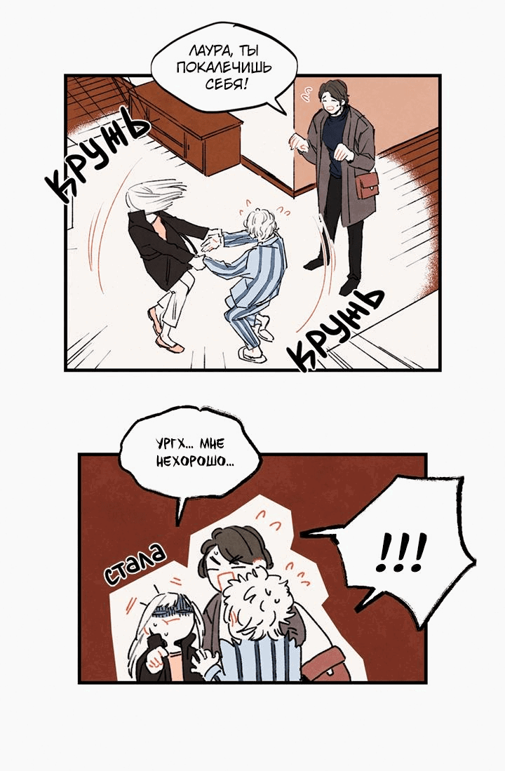 Манга Бухгалтер - Глава 99 Страница 4