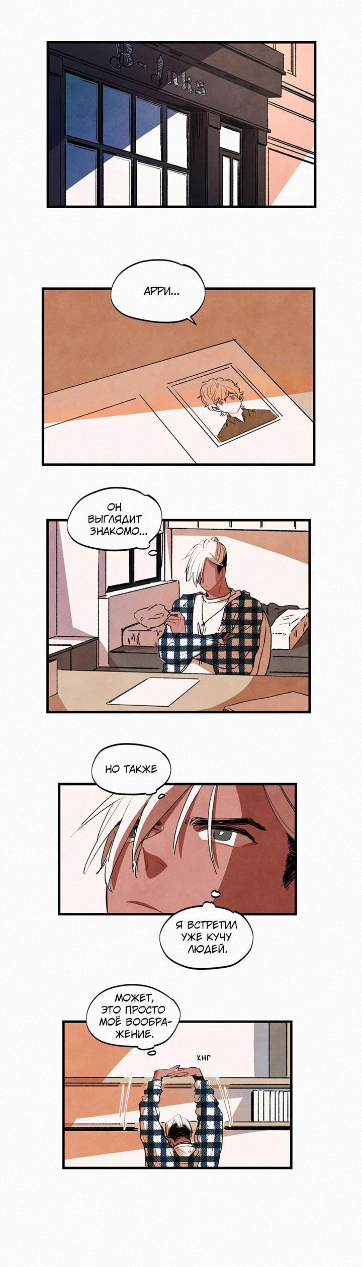 Манга Бухгалтер - Глава 98 Страница 4