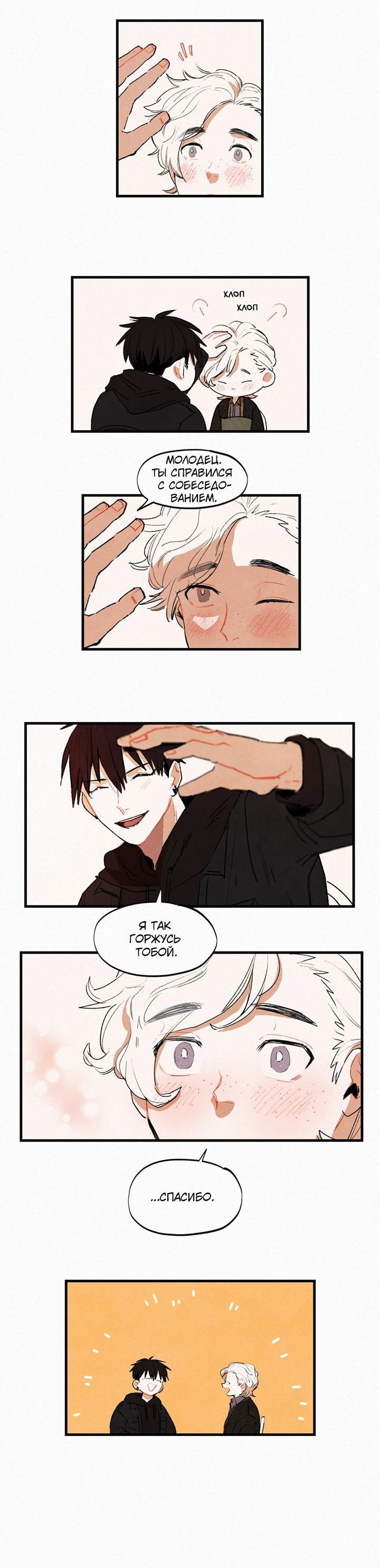 Манга Бухгалтер - Глава 98 Страница 2