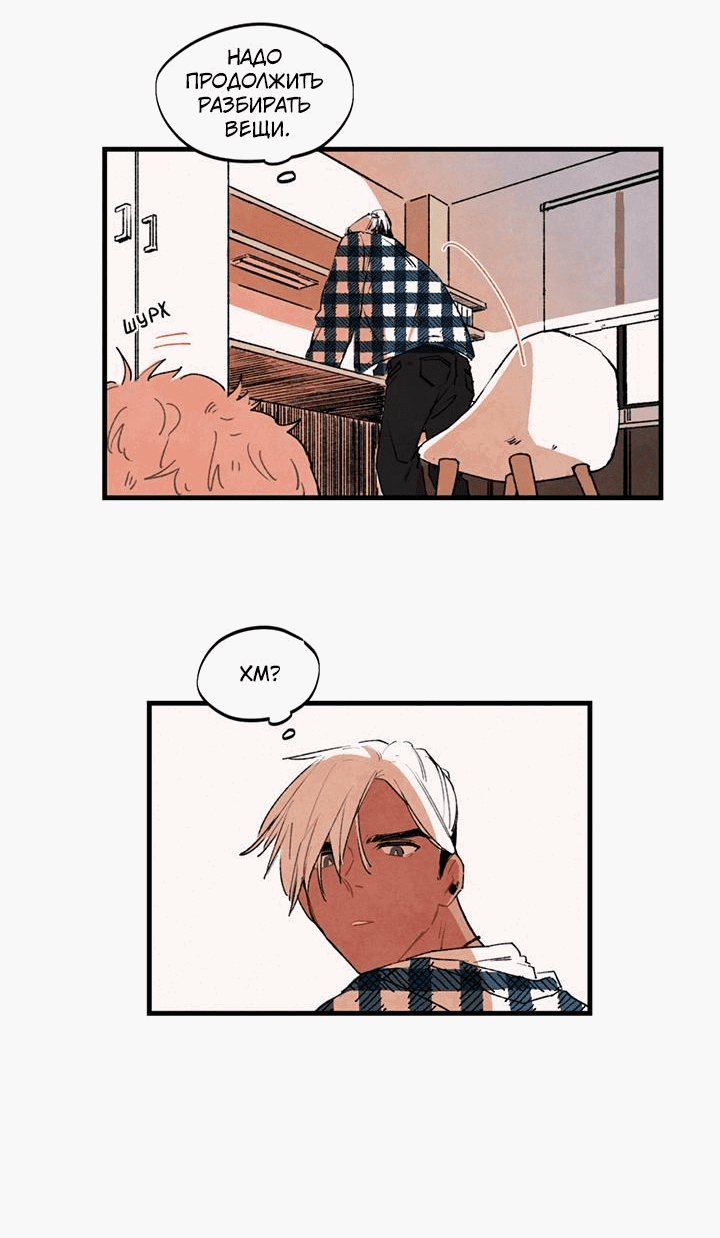 Манга Бухгалтер - Глава 98 Страница 5