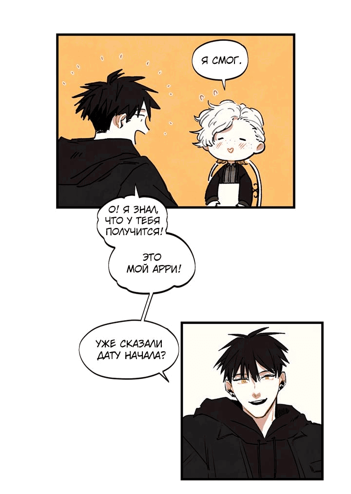 Манга Бухгалтер - Глава 97 Страница 5