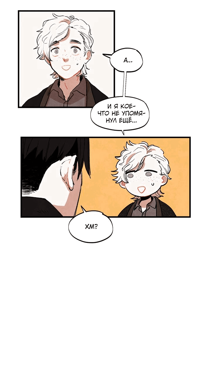 Манга Бухгалтер - Глава 97 Страница 7