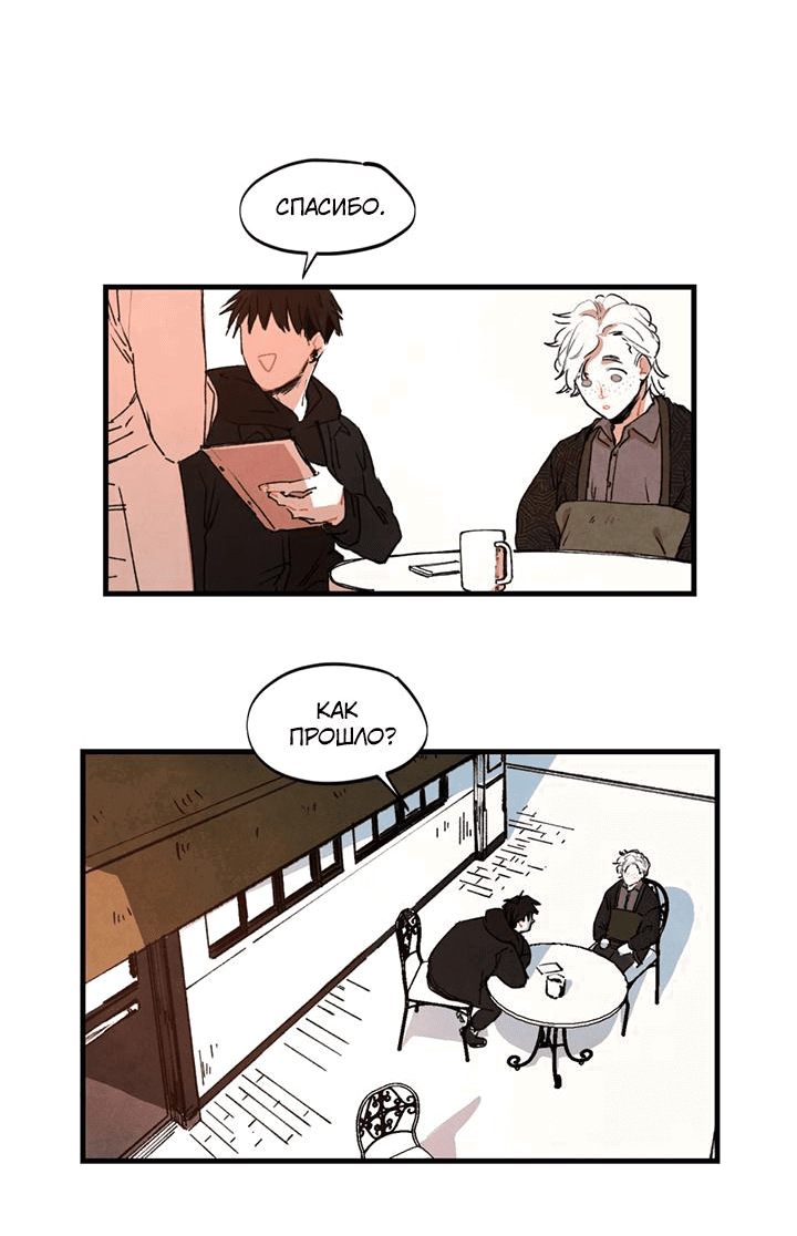 Манга Бухгалтер - Глава 97 Страница 4