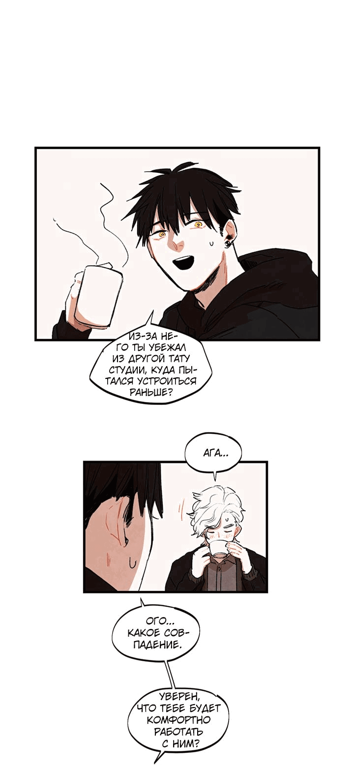 Манга Бухгалтер - Глава 97 Страница 8