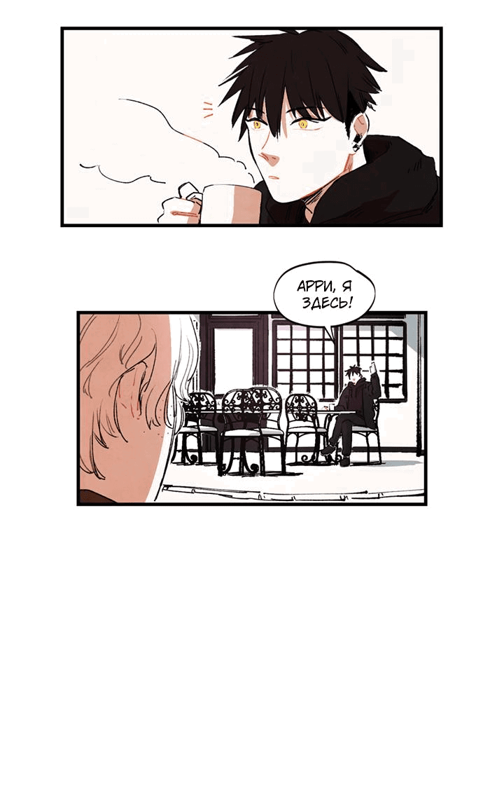 Манга Бухгалтер - Глава 97 Страница 3