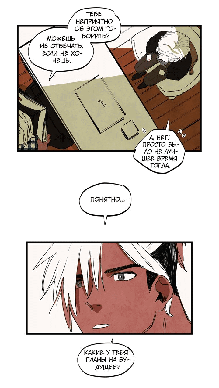 Манга Бухгалтер - Глава 96 Страница 19