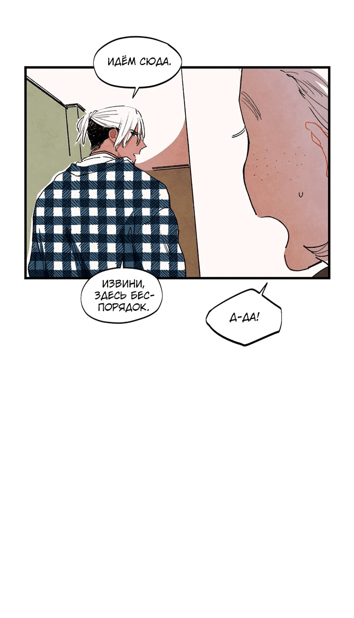 Манга Бухгалтер - Глава 96 Страница 13