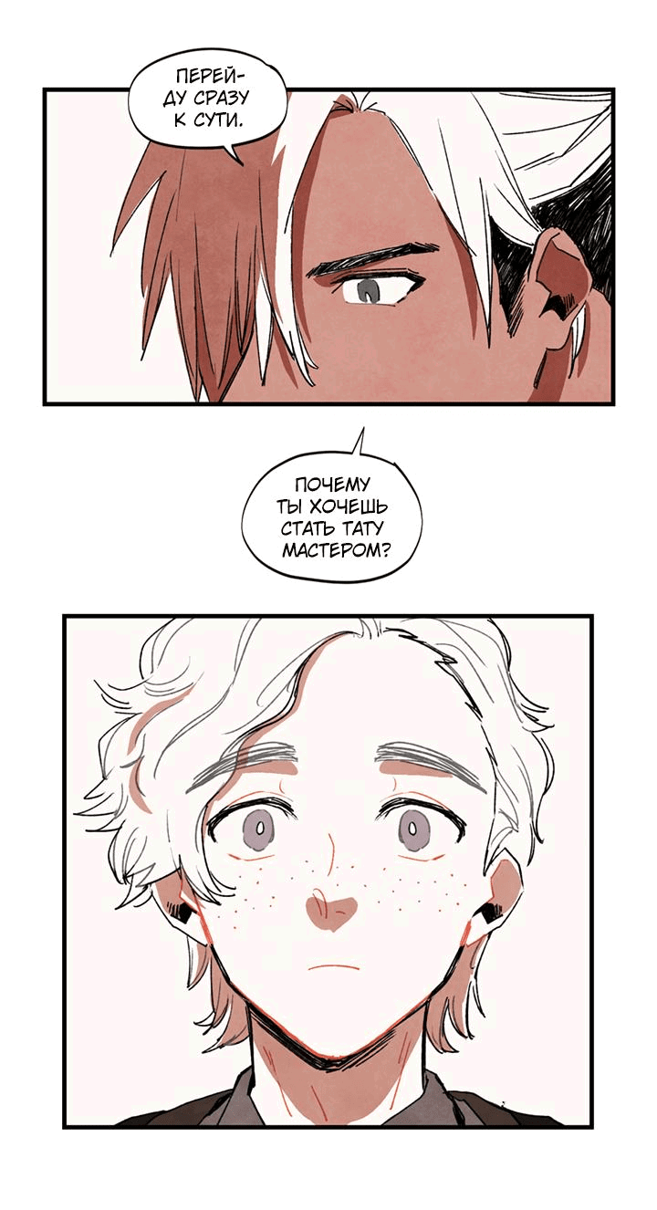 Манга Бухгалтер - Глава 96 Страница 15