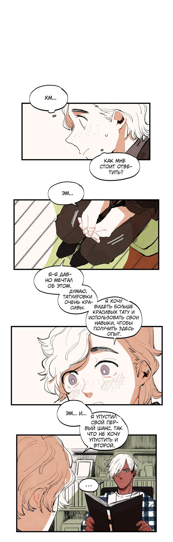 Манга Бухгалтер - Глава 96 Страница 16