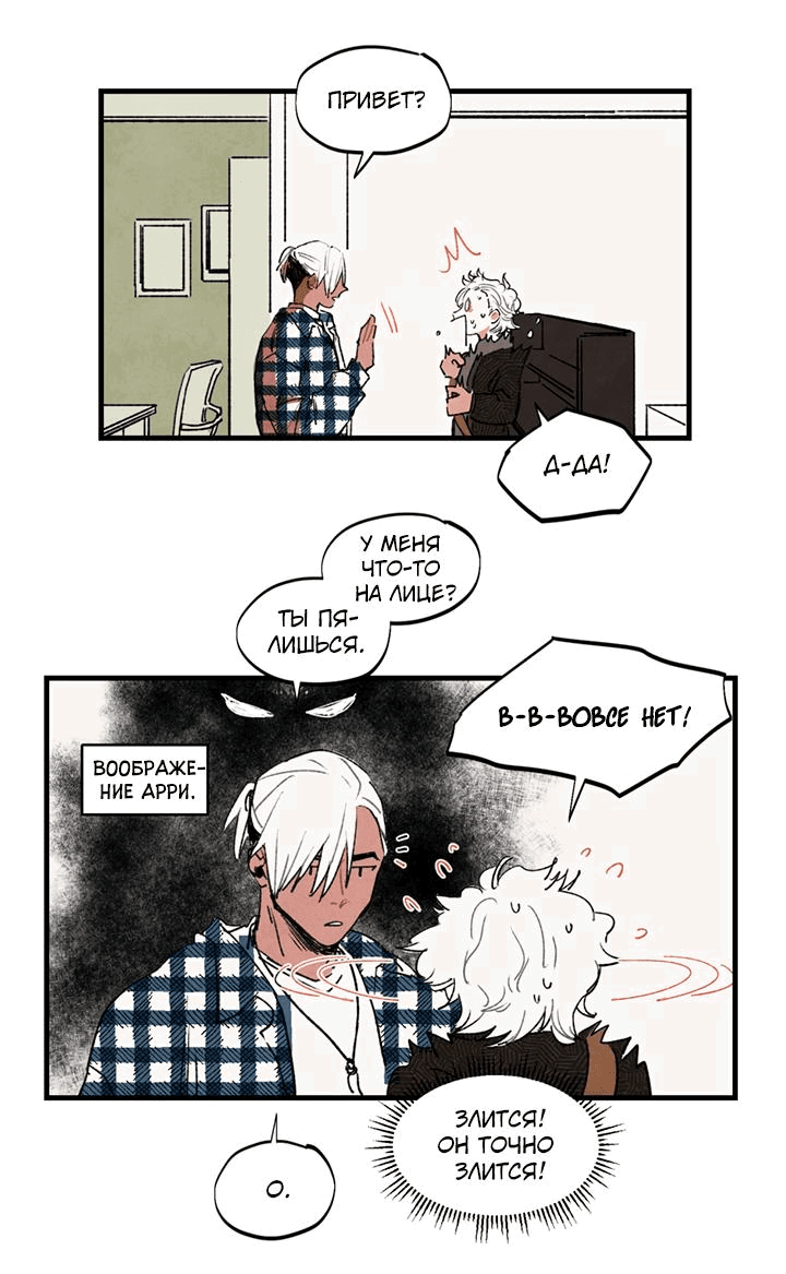 Манга Бухгалтер - Глава 96 Страница 9