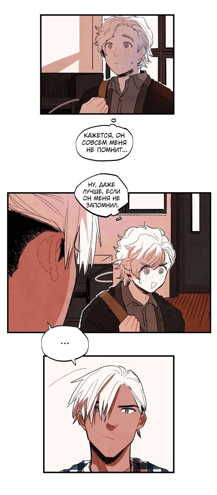 Манга Бухгалтер - Глава 96 Страница 12