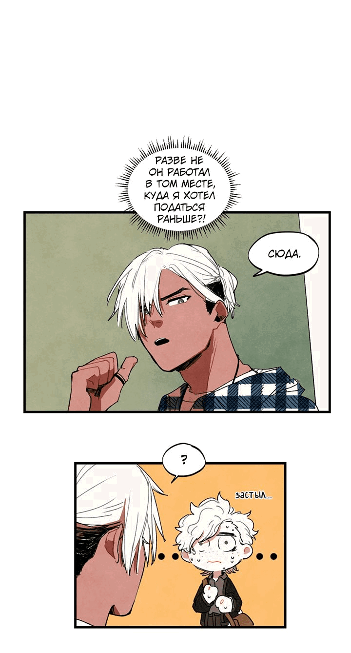 Манга Бухгалтер - Глава 96 Страница 8