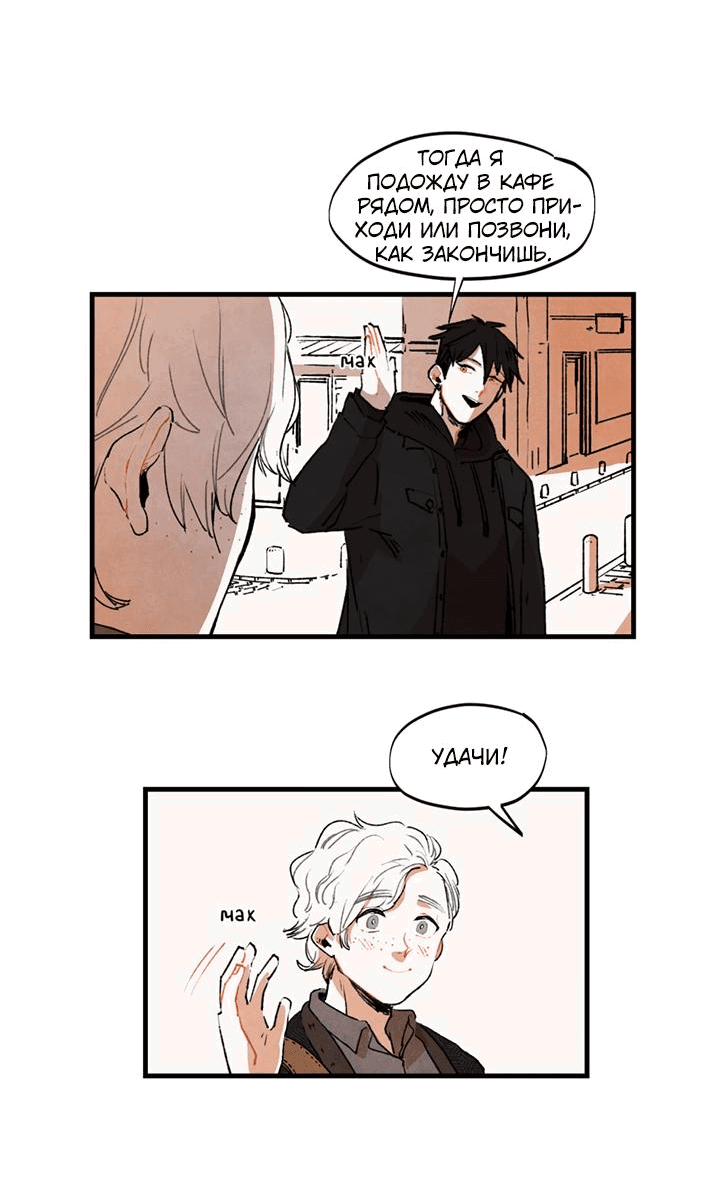 Манга Бухгалтер - Глава 96 Страница 2