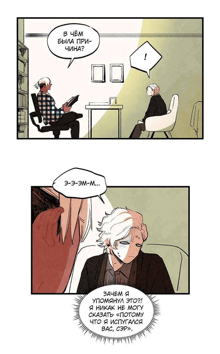 Манга Бухгалтер - Глава 96 Страница 18