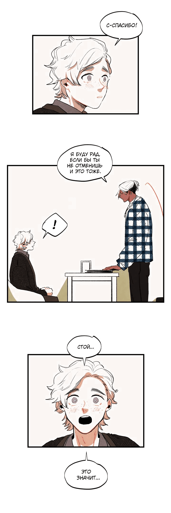 Манга Бухгалтер - Глава 96 Страница 21
