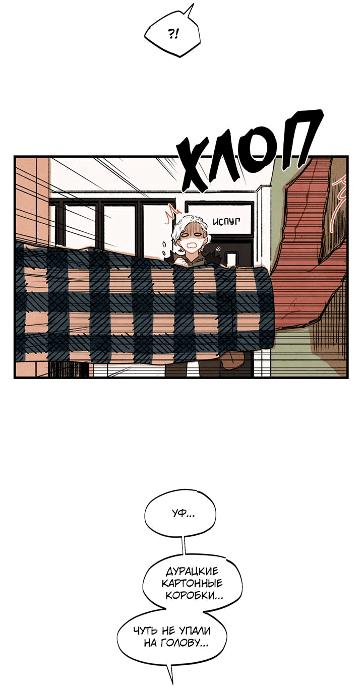 Манга Бухгалтер - Глава 96 Страница 5