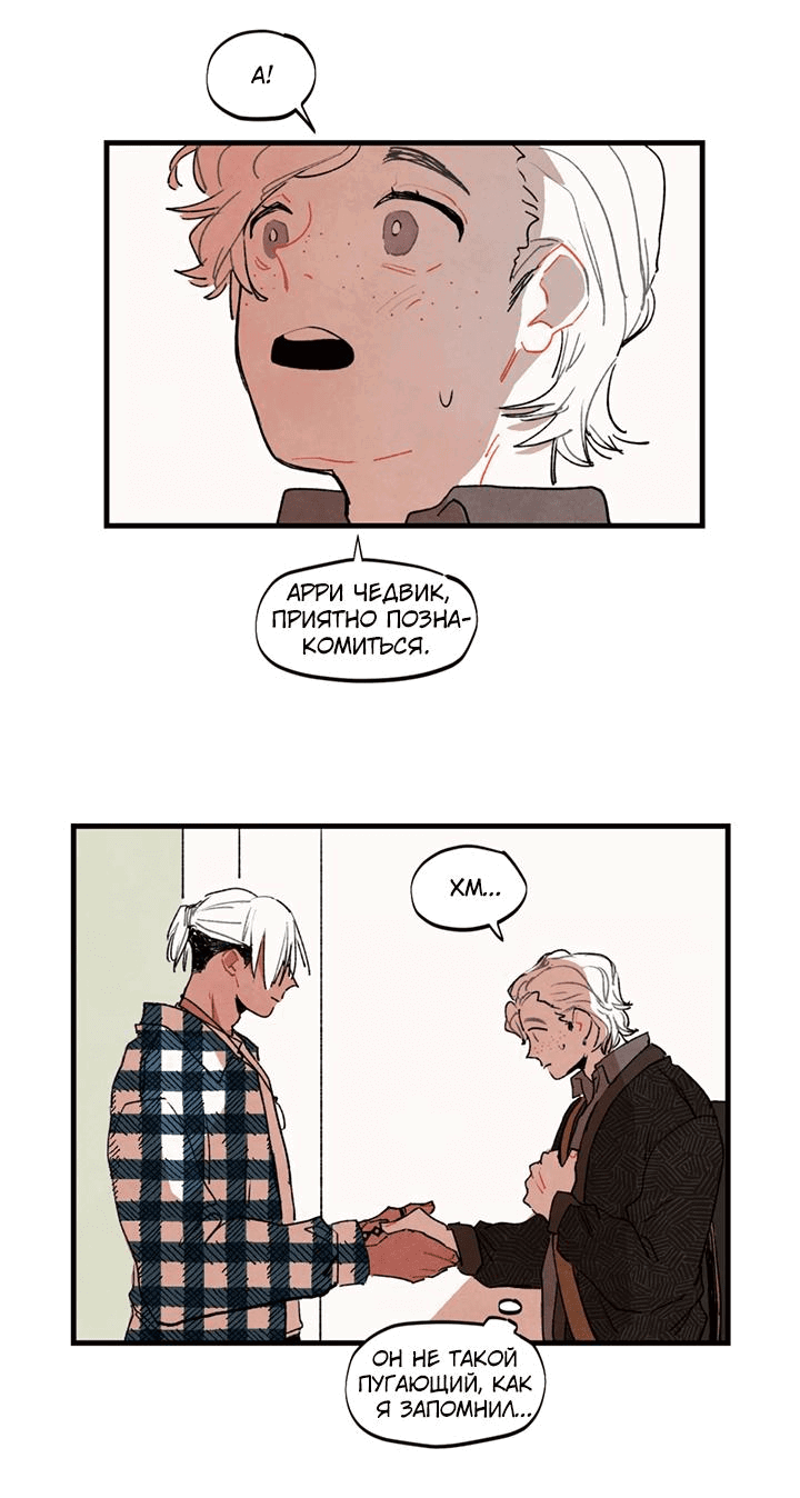 Манга Бухгалтер - Глава 96 Страница 11