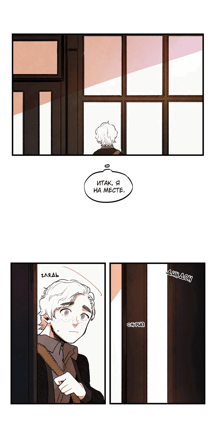 Манга Бухгалтер - Глава 96 Страница 3