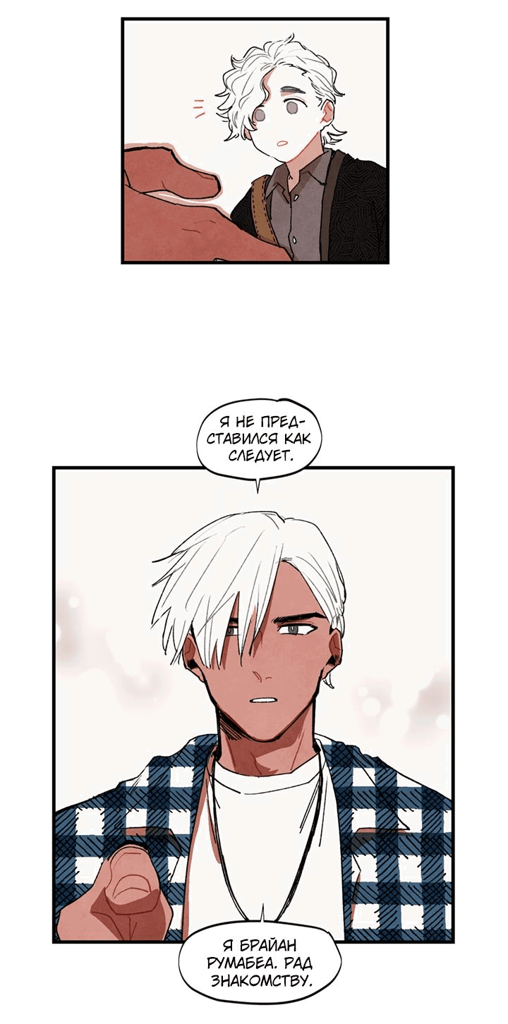 Манга Бухгалтер - Глава 96 Страница 10