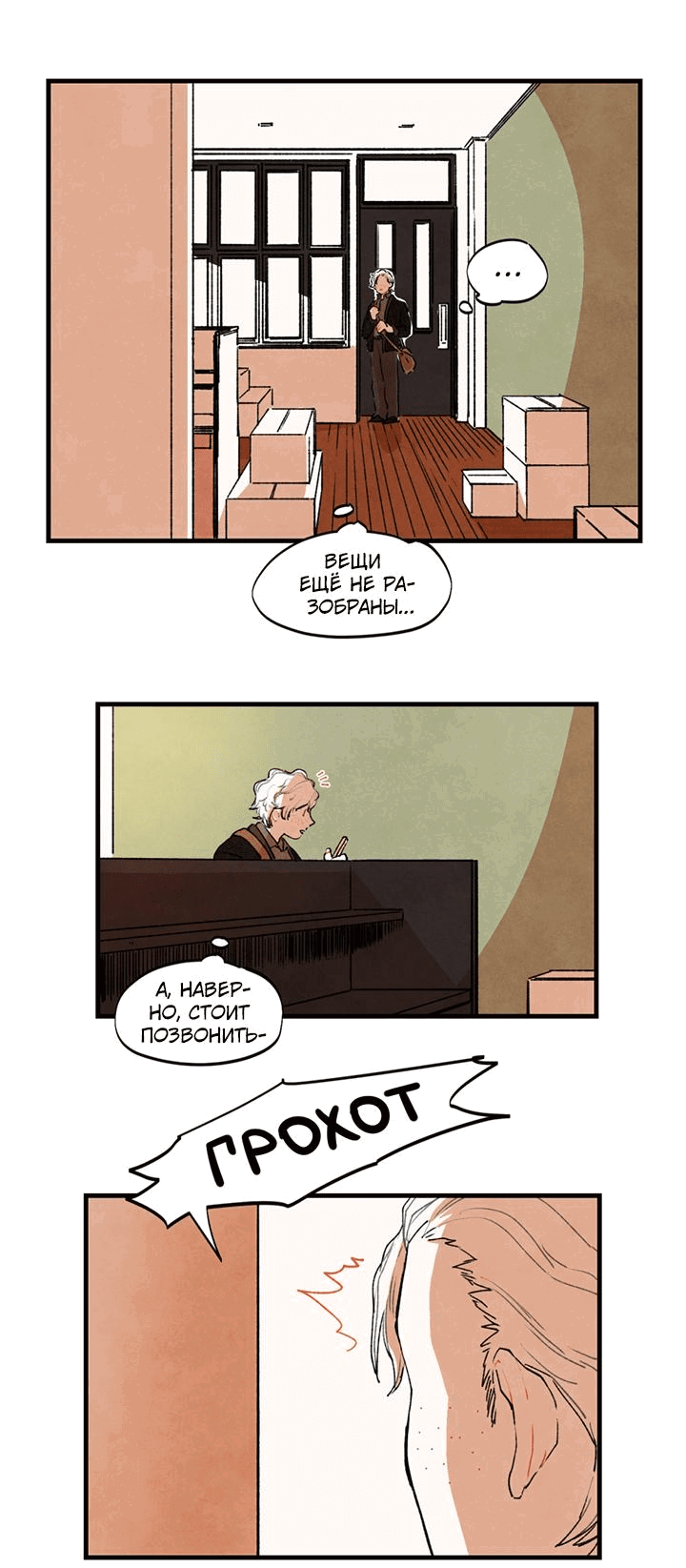 Манга Бухгалтер - Глава 96 Страница 4