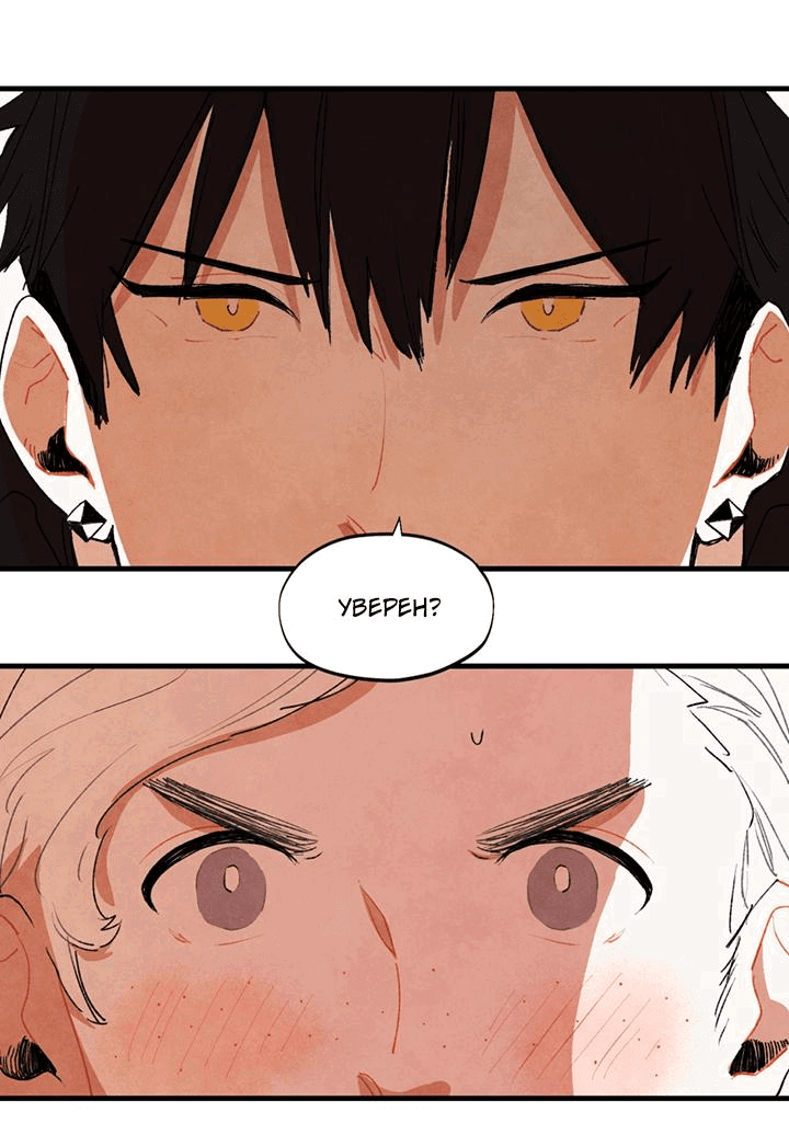 Манга Бухгалтер - Глава 95 Страница 14