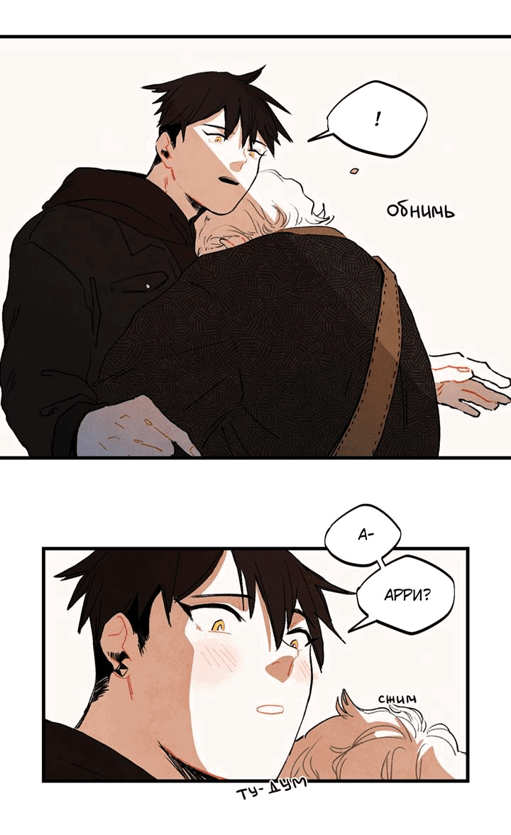 Манга Бухгалтер - Глава 95 Страница 10