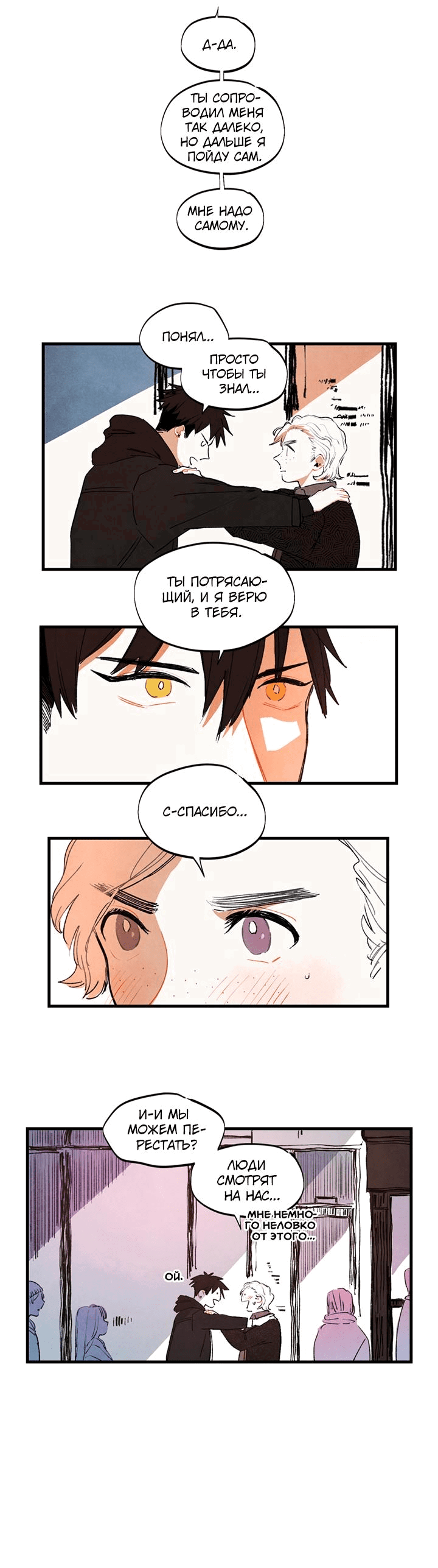 Манга Бухгалтер - Глава 95 Страница 15